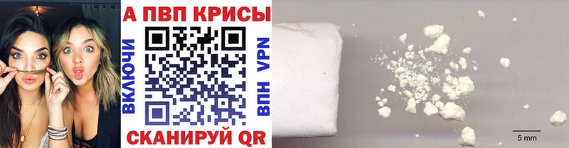 APVP мука omg зеркало Любань
