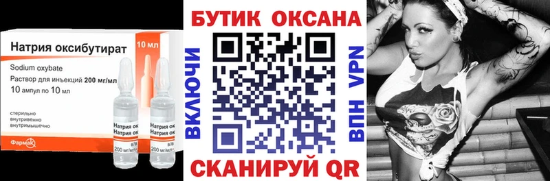 БУТИРАТ бутик блэк спрут вход Любань