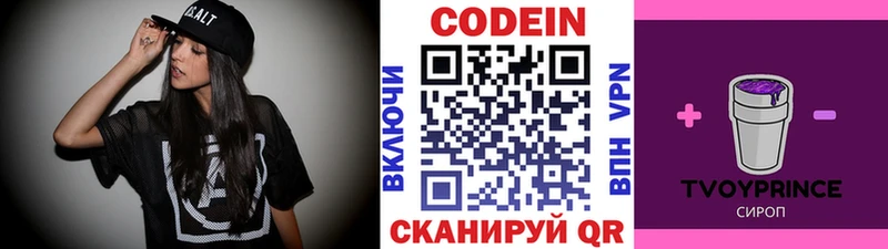 Кодеиновый сироп Lean напиток Lean (лин)  Любань 