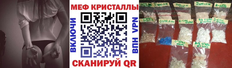 Меф мяу мяу мука Любань